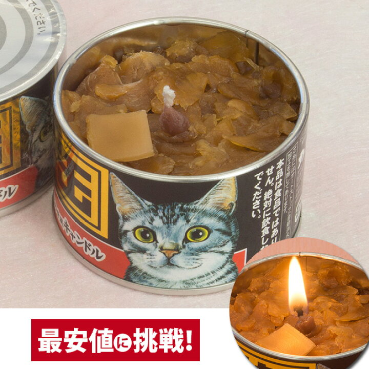 楽天市場 P2倍 5 Off対象 仏具 ローソク ろうそく キャンドル カメヤマローソク 故人の好物シリーズ 黒缶 キャンドル 供養 手元供養 かわいい お仏壇 仏壇 小物 激安仏壇店