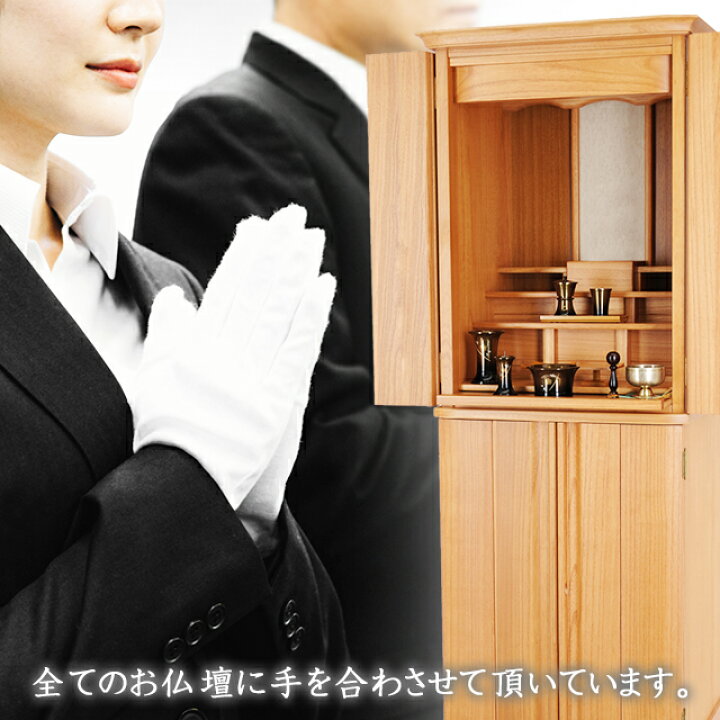 楽天市場】【ポイント2倍】仏壇 処分 引き取り 引取り 古いお仏壇 