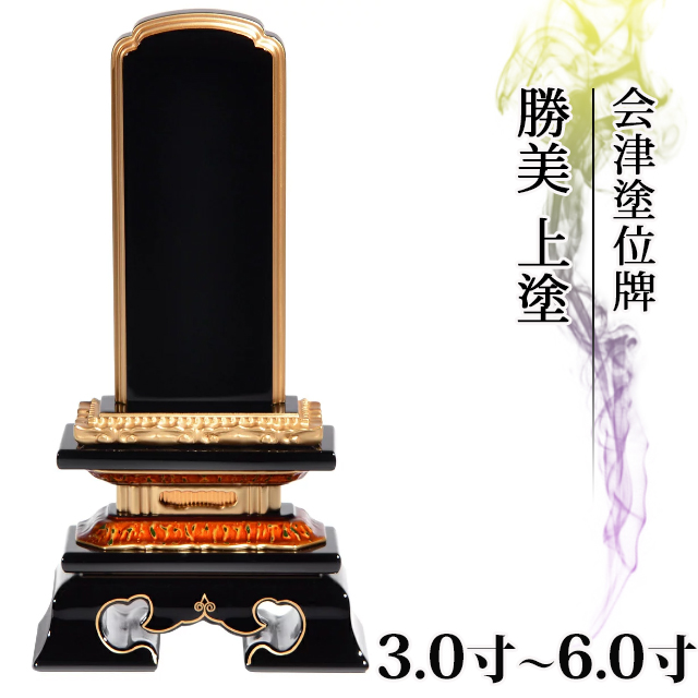 【ランキング5位入賞】位牌 仏具 【送料無料】500年の歴史を持つ