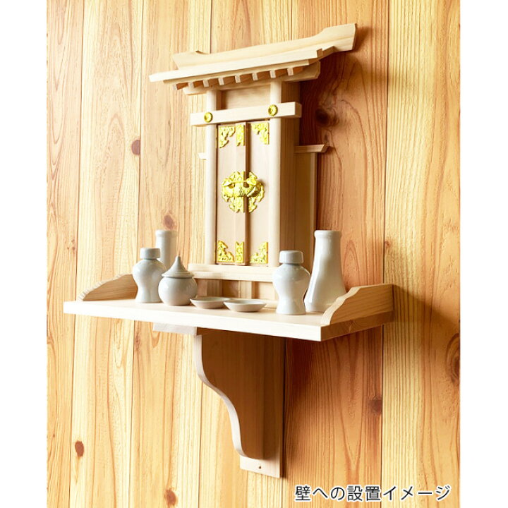 楽天市場】【楽天ランキング入賞】神棚 棚板（持送り式） [ひのき 国産 