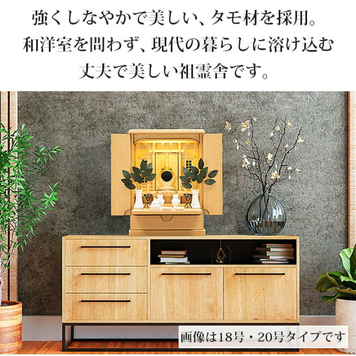 楽天市場】【今だけポイント5倍】祖霊舎 コンパクト モダン 神徒壇 