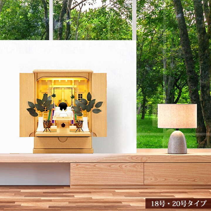 楽天市場】【今だけポイント5倍】祖霊舎 コンパクト モダン 神徒壇 