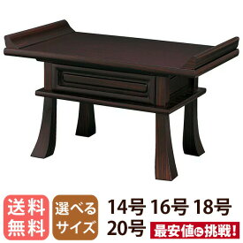 楽天市場 経机の通販