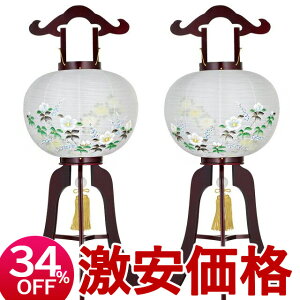 仏具 神具 盆提灯 10号 一対 岐阜提灯の人気商品 通販 価格比較 価格 Com 仏具 神具 盆提灯 10号 一対 岐阜提灯の人気商品 通販 価格比較 価格 Com