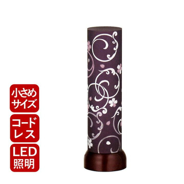楽天市場 お盆 提灯 ミニサイズ 盆提灯 モダン ミニ 置き提灯 コンパクト コードレス はなあかり 1号 半対 1本 桜調 撫子 ちょうちん おしゃれ 廻転筒付 お盆用品 仏具 初盆 新盆 旧盆 行灯 お盆飾り 盆提灯 小型 回転灯 飾り お盆飾り 霊前灯 3751 お仏壇 仏壇