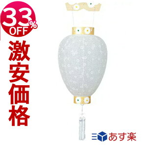 花 提灯 神具の人気商品 通販 価格比較 価格 Com