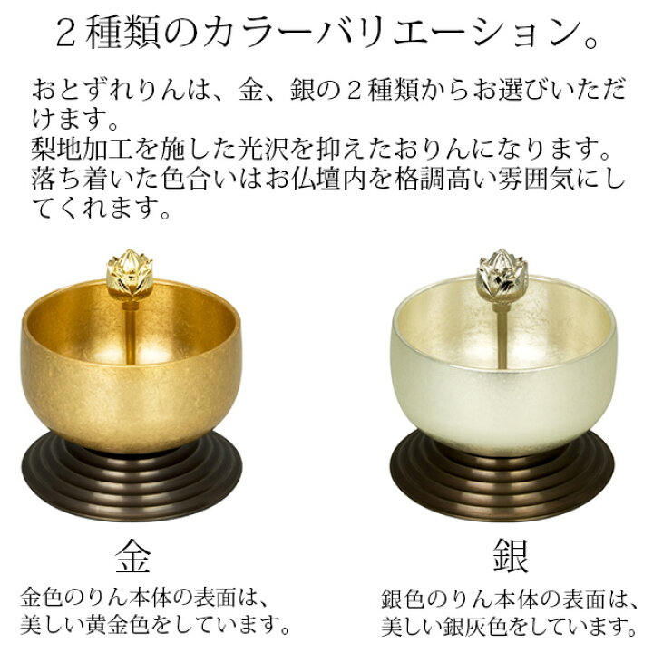 楽天市場】【P2倍☆スーパーSALE限定】【業界最安値に挑戦】仏具 おり  