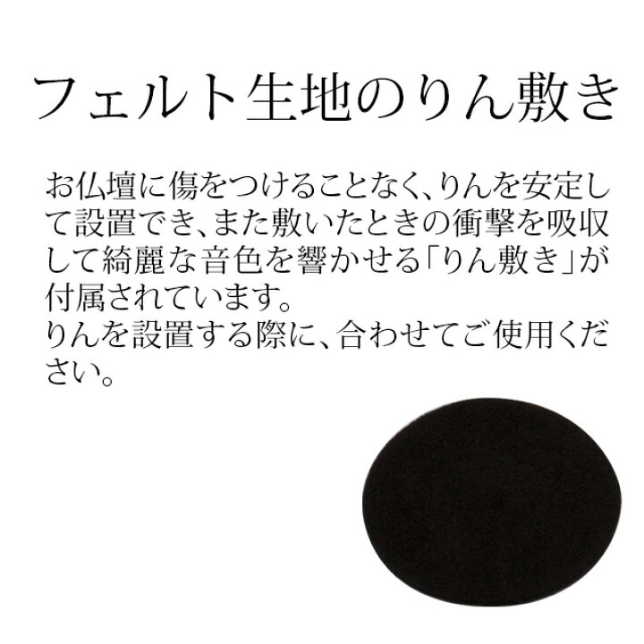 楽天市場 P2倍 更に5 Offクーポン おりん 国産 仏具 りん 日本製 チェリン ブラック 黒 リンセット おリン 高岡銅器 おしゃれ かわいい コンパクト かわいい 人気 ちぇりん 人気商品 あす楽対応商品 お仏壇 仏壇 小物 激安仏壇店