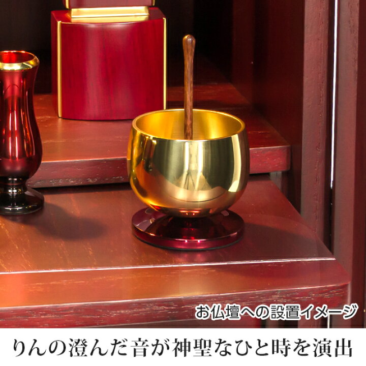 楽天市場】【P5倍☆開催中!!】【楽天1位3冠達成】仏具 セット おりん 