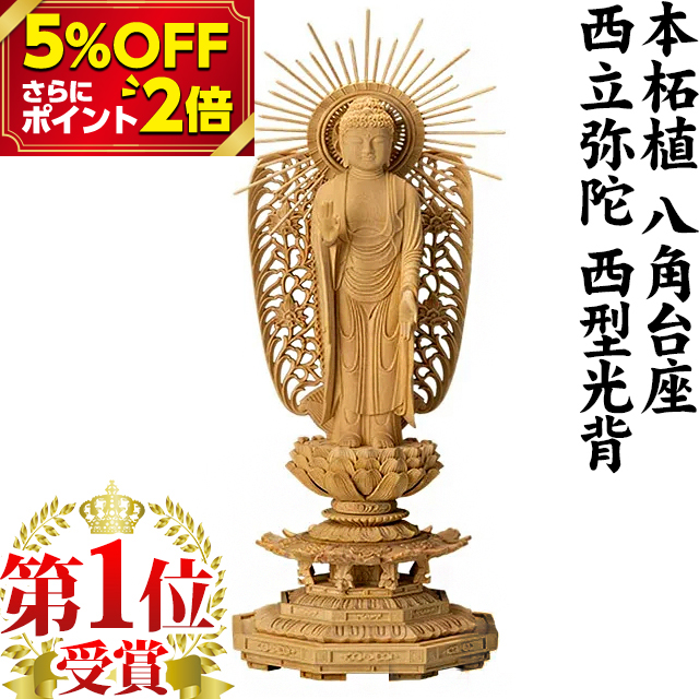 浄土真宗 仏具 仏像の人気商品・通販・価格比較 - 価格.com