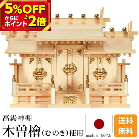 楽天市場 伊勢神宮 神棚の通販