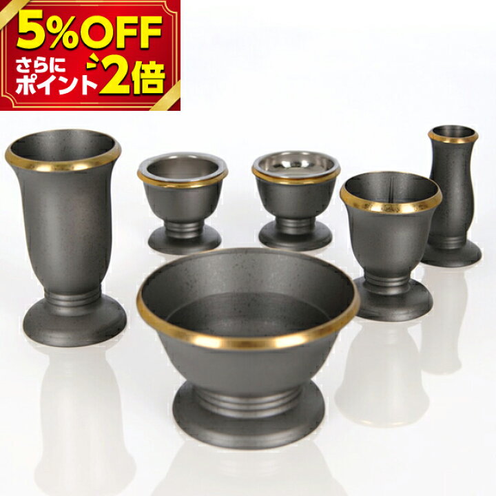 楽天市場 P2倍 5 Off対象 仏具 セット ミニ モダン 6具足 おしゃれ 想々型 ゆうがを 銀梨地 6点セット 3 0寸 3 5寸 3寸 お仏壇 仏壇 小物 かわいい 可愛い おすすめ 人気 激安仏壇店