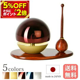 楽天市場 おりん 激安仏壇店