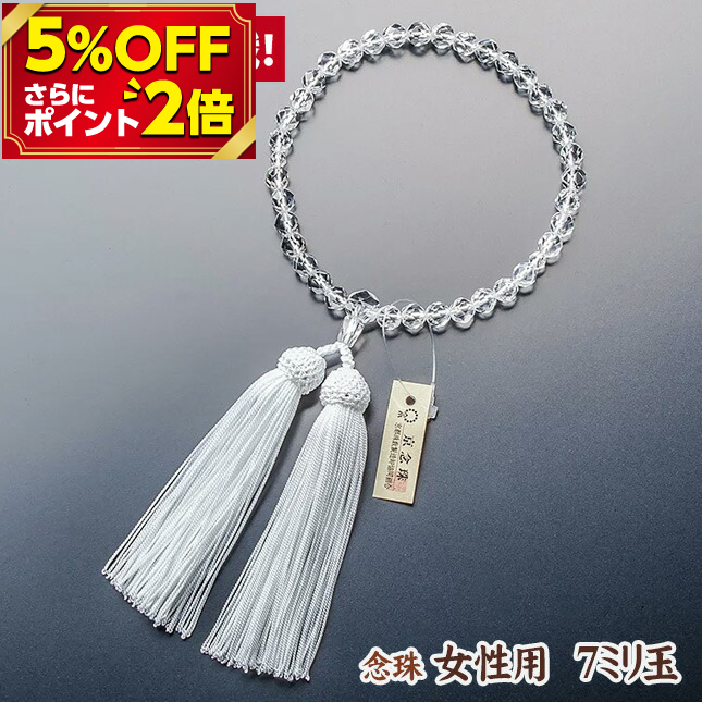 神具 水晶切子 女性用 数珠の人気商品・通販・価格比較 - 価格.com