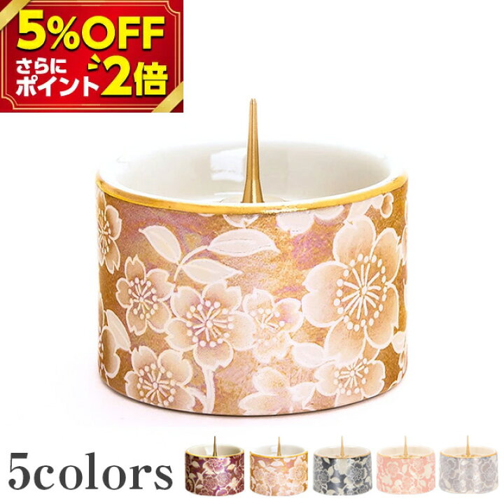 楽天市場 P2倍 5 Off対象 ゆい花 単品 ローソク立芯付 選べる5色 仏具 日本製 ミニ かわいい おしゃれ 人気 国産 具足 ろうそく立て モダン 仏壇用 火立 燭台 お仏壇 仏壇 小物 和ざくら 和桜 アイリス 激安仏壇店