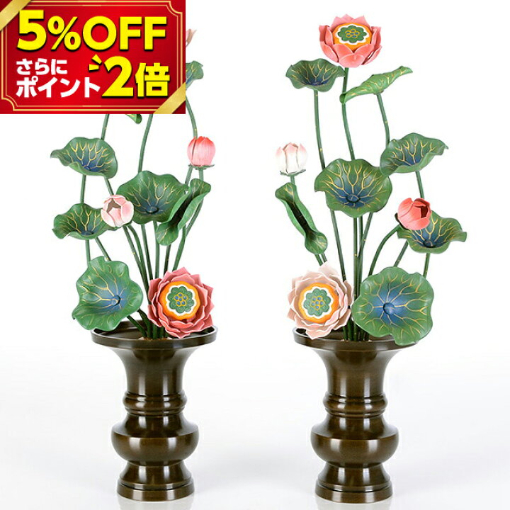楽天市場 アルミ 常花 8寸11本立 彩色 花立 別売 小常花 仏具 仏壇用 造花 仏具用品 お供え 供花 仏花 飾り 緑 グリーン 仏壇 小物 激安仏壇店 楽天市場 アルミ 常花 8寸11本立 彩色 花立 別売 小常花 仏具 仏壇用 造花 仏具用品 お供え 供花 仏花 飾り 緑 グリーン 仏壇 小物 激安仏壇店