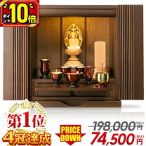 楽天市場】仏壇 13号 ウォールナットの通販