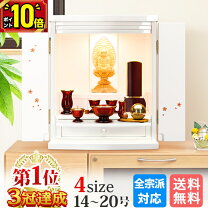 楽天市場】ホワイト（仏壇｜仏具）：仏壇・仏具・神具<日用品雑貨 
