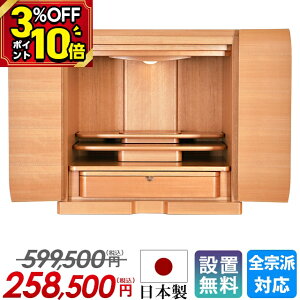 yP10{+3%OFFN[|25܂Łzd _ ~j {y艿i599,500~258,500~zYd k ۏt Y  d RpNg Vv ~jd Ƌ ud ^