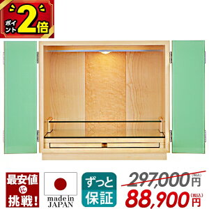 yȂP2{zyYd 艿i297,000~88,900~zd _ ~j { RpNg 14 ~jd d  ΐF ^d _d CeA Ƌ LED Cg 킢 