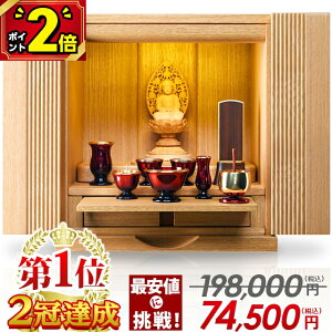 yȂ|Cg2{zy d 1 2B ʉi198,000~74,500~z d _ ~j i` Ƌ 13  RpNg 킢 k _d ~jd  ^