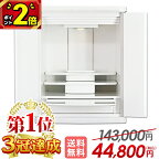 【ポイント2倍】【お仏壇 143,000円→40,800円】仏壇 モダン ミニ おしゃれ 白 コンパクト 仏具セット ミニ仏壇 スリム 小型 リビング 仏具 セット 白いお仏壇 保障有 小さい仏壇 インテリア 新型【楽天1位】【プレステージ ホワイト 19号】