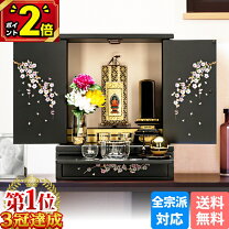楽天市場】モダン仏壇（カラーブラック）（仏壇・仏具・神具｜日用品 