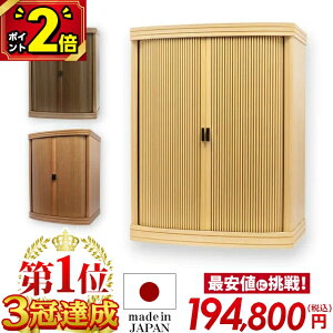 【P2倍★期間限定】国産仏壇【業界最安値に挑戦】仏壇 モダン 日本製 ミニ おしゃれ お仏壇 国産 モダン仏壇 ミニ仏壇 小さい 小型 コンパクト 収納【Fina フィーナ 25号】保障 ワイド型 最強