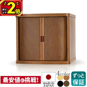 【P2倍★期間限定】【業界最安値に挑戦】日本製 仏壇 モダン ミニ コンパクト おしゃれ 小型 お仏壇 国産 モダン仏壇 ミニ仏壇 小さい 小型仏壇 幅広 巻戸 保障付き ワイド型 スリット 最強