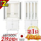 【ポイント2倍】限定価格687,500円→219,010円【楽天1位!!】仏壇 モダン 日本製 お仏壇 国産 モダン仏壇 白 仏具セット 新型 直置き 静岡県産 白いお仏壇 床置き 猫足 おしゃれ 無垢材 リビング LEDライト[保障付き]【ネミル ホワイト 17×40号】