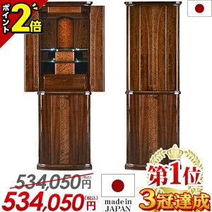 【P2倍★期間限定】日本製 仏壇 おしゃれ 高級 お仏壇 国産 ゴージャス モダン仏壇 直置き 高級仏壇 収納仏壇 台付き 床置き リビング仏壇 イオタ 保障付き 設置無料 和室 洋室【イオス ニュ