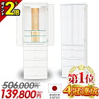 【ポイント2倍】【国産仏壇 限定価格506,000円→124,500円】仏壇 日本製 モダン コンパクト 白 お仏壇 国産 人気 モダン仏壇 高級 直置き 新型【モント シルキーホワイト 15×46号】台付き 床置き 高級仏壇 収納仏壇 LEDライト 保障 設置無料