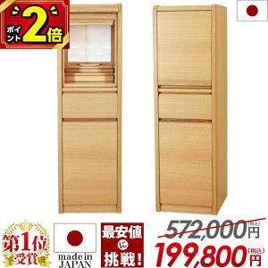 【P2倍★期間限定】【特別価格572,000円→199,800円】日本製 仏壇 モダン 国産 ナチュラル 北欧風 家具調 コンパクト おしゃれ 高級仕様 お仏壇 国産 モダン仏壇 国産仏壇 直置き 台付き 床置き