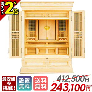 【P2倍★期間限定】祖霊舎 ひのき ナチュラル コンパクト 神徒壇 霊璽 御霊代 御霊舎 祭壇宮 神道 小型 おしゃれ リビング インテリア モダン【OH 桧 上置き 23号】