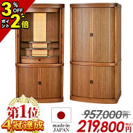 【P2倍+3％OFFクーポン★土日限定】【仏壇業界最安値に挑戦】957,000円→219,800円 仏壇 モダン 日本製 …
