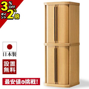 【P2倍+3%OFFクーポン★マラソン限定】仏壇 台 モダン 台付き お仏壇 モダン仏壇 巻戸 直置き【 ファウラー2 ナラ 台付 ライト色 15×43】保障付き 国産 日本製 おしゃれ お仏壇 ミニサイズ ミニ