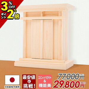 �yP2�{+3��OFF�N�[�|�����y������z�y�l�b�g������ʉ��i 77,000��29,800�~�z�c��� �_�k�d���^ �Ǌ|�� ���_�� ������� �R���p�N�g ���ꂢ���� �~�j �V���v�� ���^ �_�� �Z�b�g ���� �Ւd�{ ��