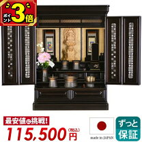 楽天市場】ミニ仏壇（種類（仏壇）唐木仏壇）（仏壇・仏具・神具 