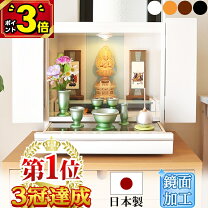 楽天市場】仏壇 ホワイト 15号の通販