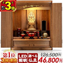 楽天市場】仏壇 紫檀の通販