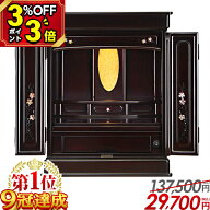 【P3倍+3％OFFクーポン★土日限定】仏壇【限定特価 78％OFF】楽天9冠達成！モダンミニ仏壇 桜蒔絵｜選べ…