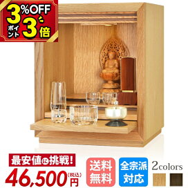 楽天市場】 全商品 > お仏壇 > 価格から選ぶ > 5万円未満 : 仏壇・位牌 