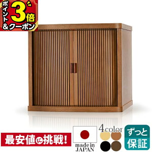 【P3倍+1,000円OFFクーポン★30日から開始】【業界最安値に挑戦】日本製 仏壇 モダン ミニ コンパクト おしゃれ 小型 お仏壇 国産 モダン仏壇 ミニ仏壇 小さい 小型仏壇 幅広 巻戸 保障付き ワ