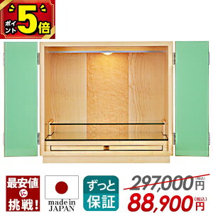 yP5{+}\zyYd 艿i297,000~88,900~zd _ ~j { RpNg 14 ~jd d  ΐF ^d _d CeA Ƌ LED 