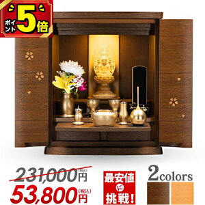 16号 ウォールナット 仏壇の人気商品・通販・価格比較 - 価格.com