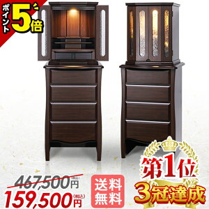 �yP5�{��18�����z�Ƌ���d�y���ʉ��i467,500�~��159,500�~�z���d ���_�� ���_�����d �m�� ������� �����d �A���e�B�[�N ���u�� �C���e���A�y���C�V���X �E�H�[���i�b�g�� 45×17���z��t�� ��