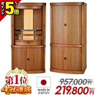 【P5倍+1,000円割引き★スーパーセール限定】【最安値に挑戦】957,000円→219,800円 仏壇 モダン 日本製 …