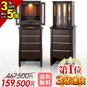 �yP5�{+3��OFF�N�[�|�����y������z�Ƌ���d�y���ʉ��i467,500�~��159,500�~�z���d ���_�� ���_�����d �m�� ������� �����d �A���e�B�[�N ���u�� �C���e���A�y���C�V���X �E�H�[���i�b�g�� 45