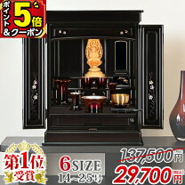 楽天市場】仏壇 激安仏壇 売れ筋SP ミニの通販