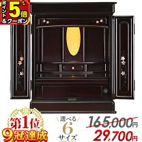楽天市場】仏壇 激安仏壇 売れ筋SP ミニの通販